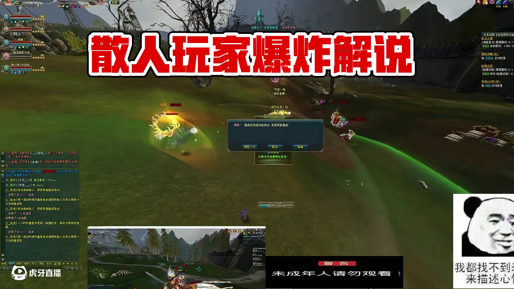 散人哪有这么简单呢