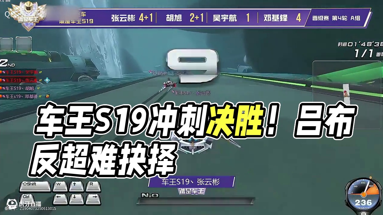 飞车花花：【谁是车王S19】刀光剑影... 