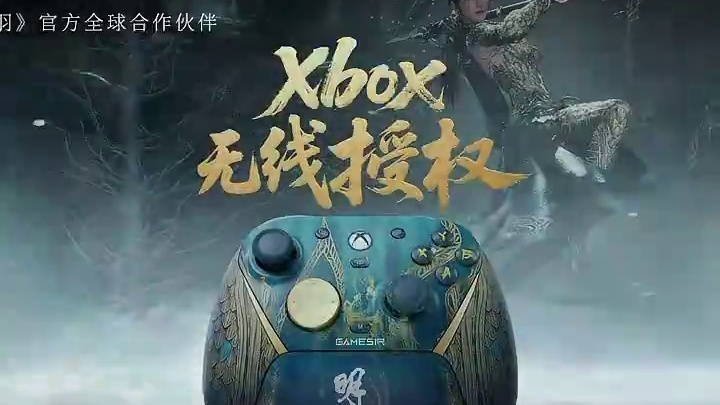 明末还有2天上线！准备好明末联名手柄了吗 #盖世小鸡 #明末渊虚之羽 #G7Pro #联名款