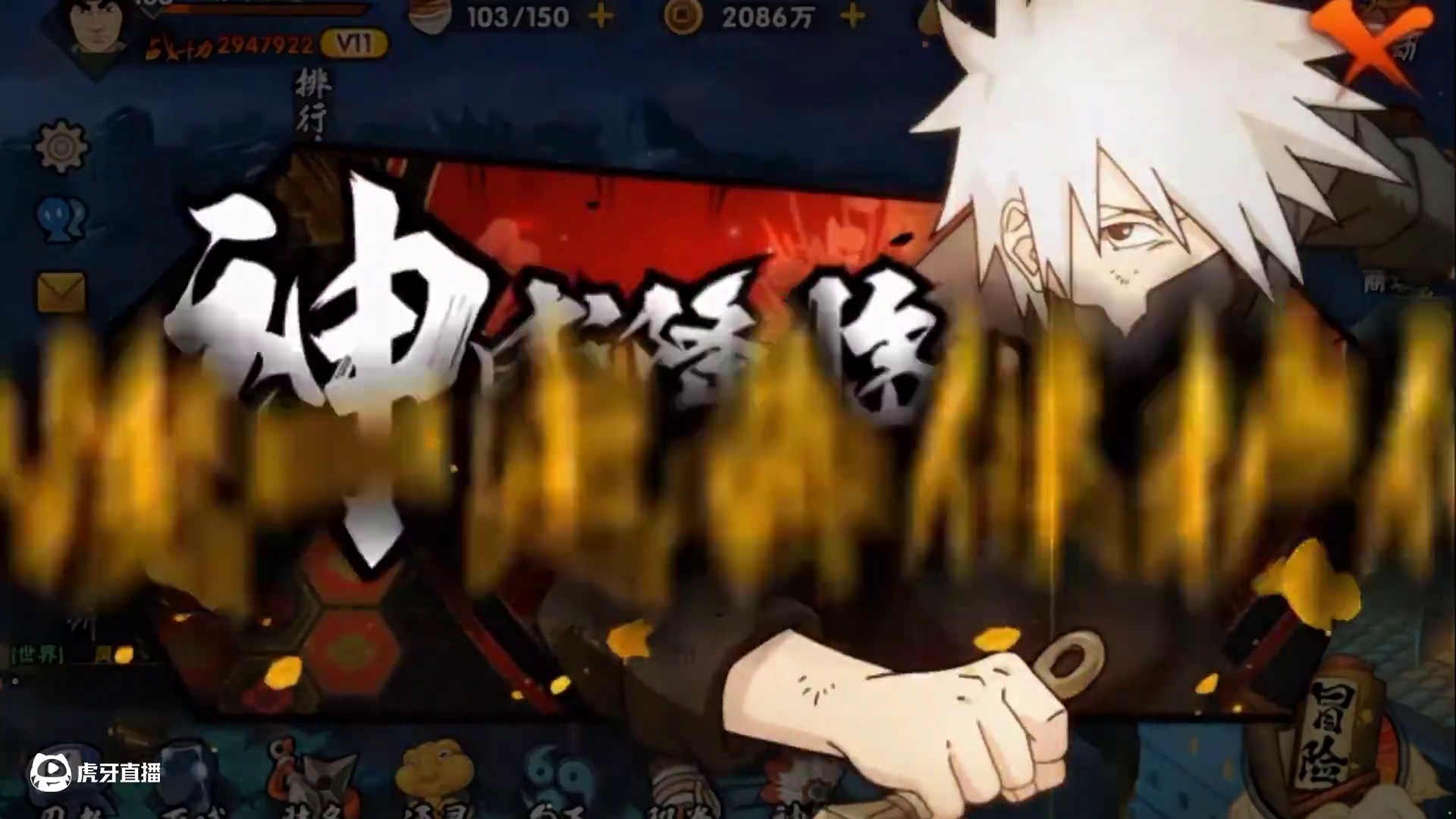 远古时期神卡抽奖视频，相信很多老玩家没有见过#火影忍者手游 视频来源于网络