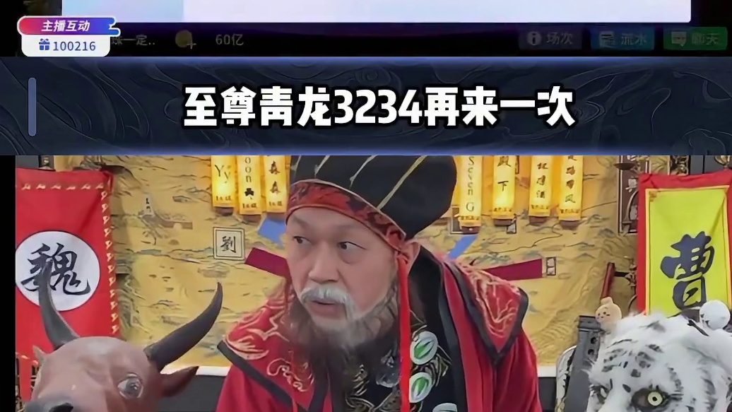 曹公教大家如何亏损最大化 #途游斗地主#斗地主#煮酒论枭雄#曹操斗地主#三国斗地主