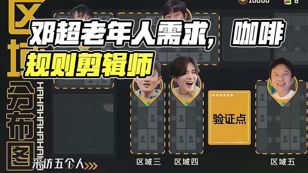 邓超：请关照一下老年人