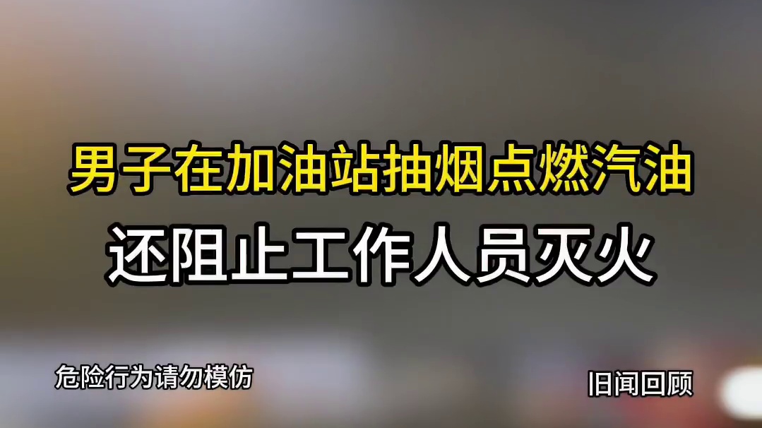 男子的行为太可恶了 #惊险一幕 #监控下的一幕