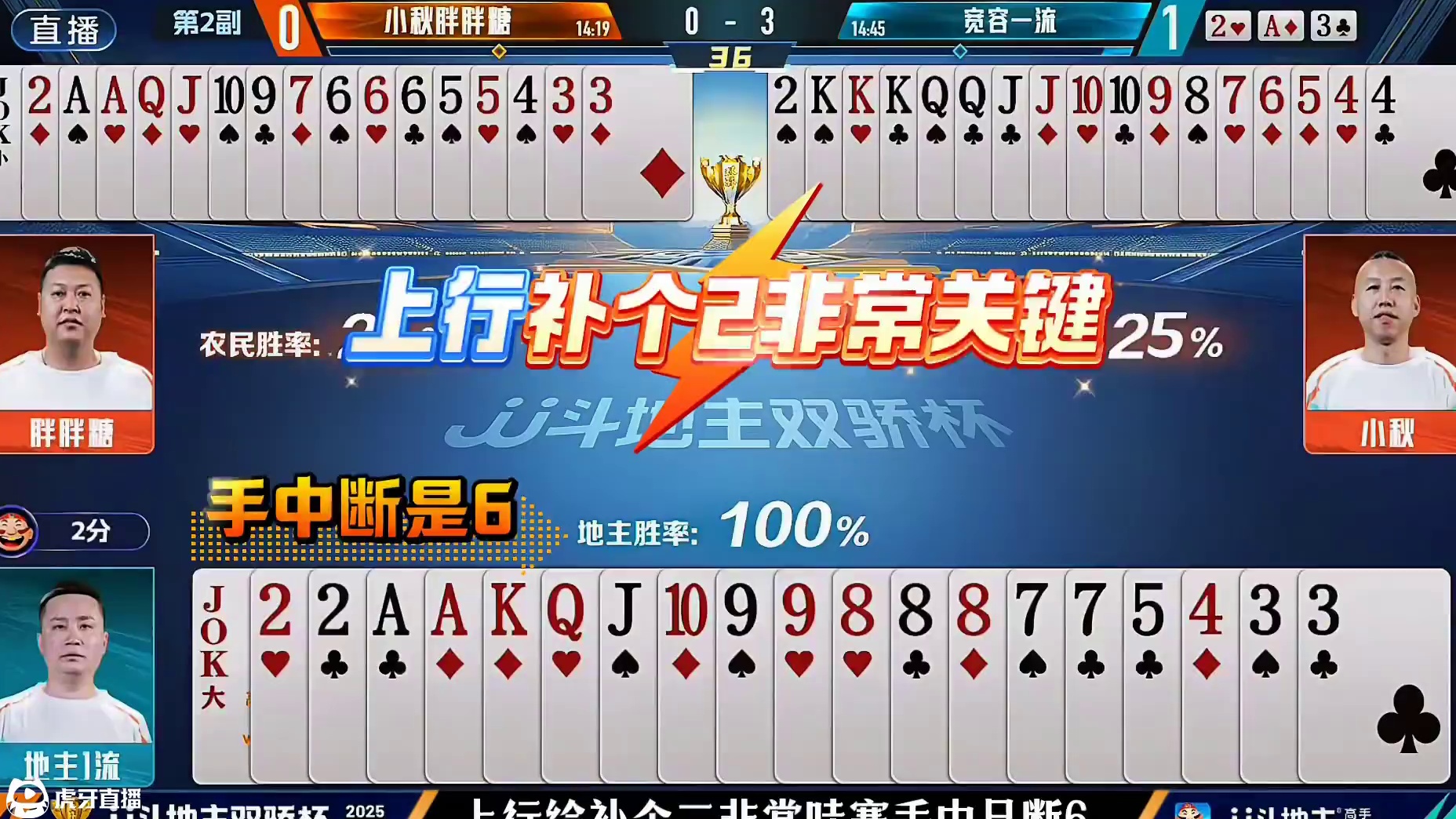 胖胖糖如此精准的仨个6带一传递队友！把同伴的牌计算的滴水不漏