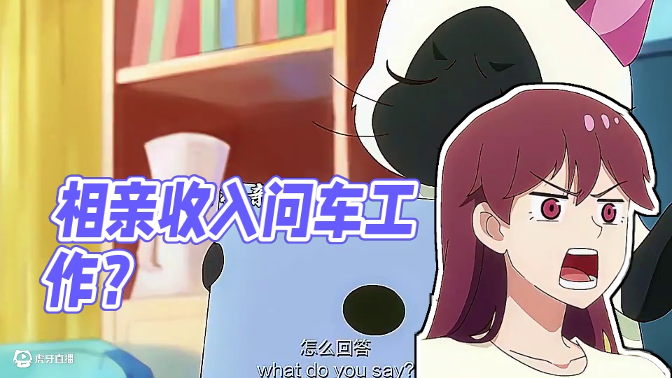 学会了，下次相亲我也这么说 #汉化日记第二季 #汉化日记 #搞笑 #每周B看