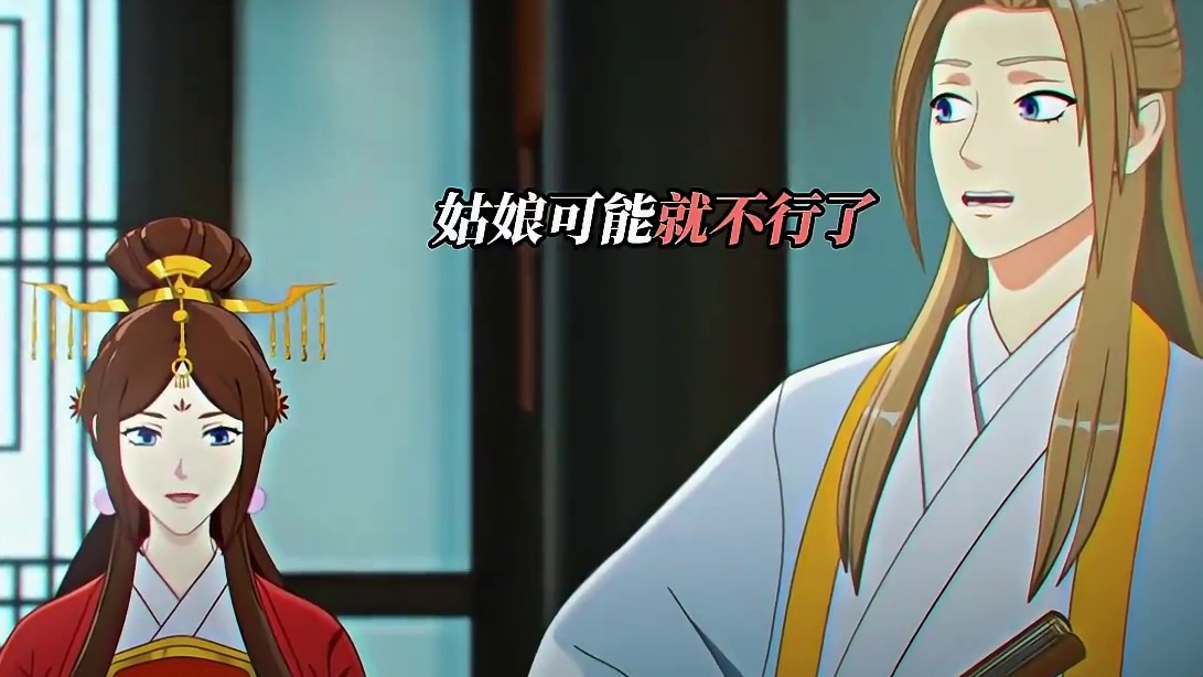 王爷：我喜欢谁，大家应该都知道吧！ #两不疑 #动漫 #搞笑 #每周B看