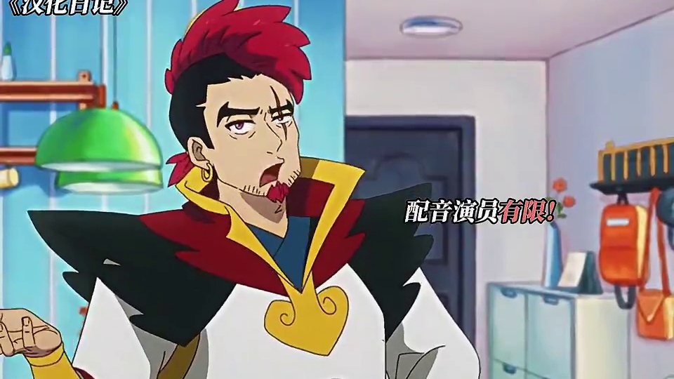 配音演员有限，重复一下很正常啦。 #汉化日记第二季 #动漫 #搞笑 #每周B看