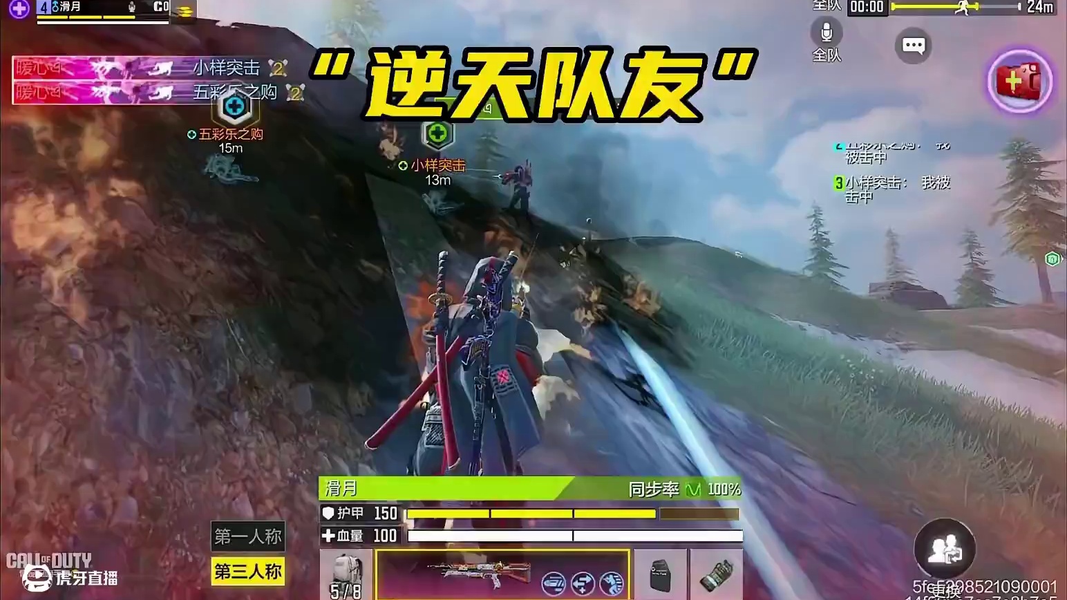 我的“逆天队友”，结局麻了。 #使命召唤手游 #codm高达出击 #吃鸡日常 #游戏名场面