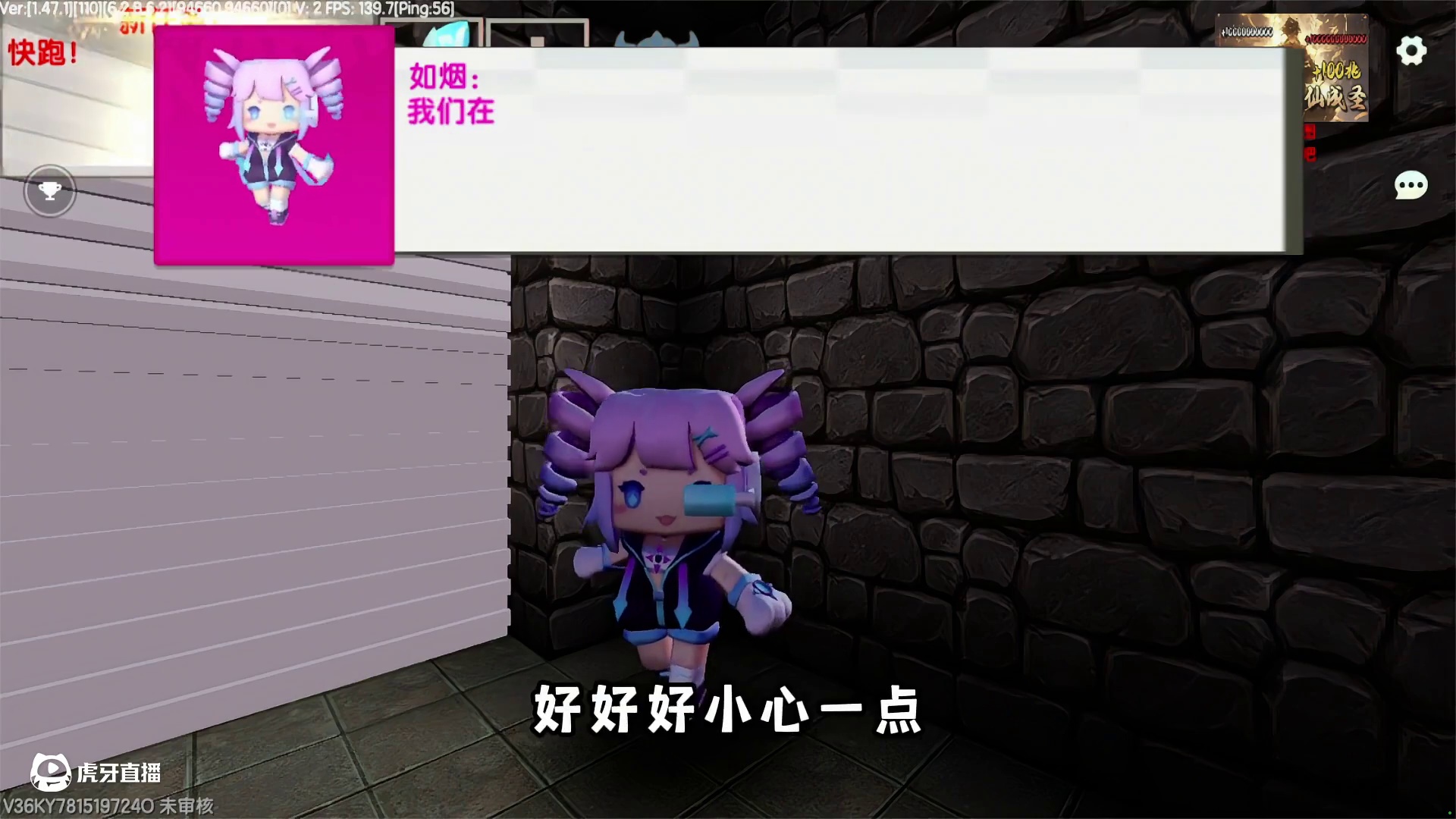 越往后走，感觉如烟有点不对劲了！我们还能逃出来吗？ #迷你世界 #迷你世界大猫 #涓涓和大猫  #迷