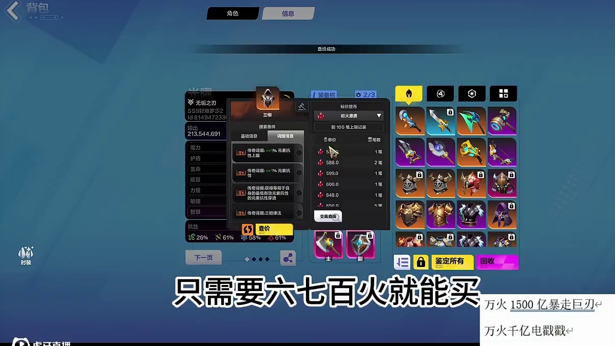 【火炬之光无限】万火1500亿暴走巨刃 罗莎2性价比BD！ #火炬之光无限 #火炬之光无限SS9新赛