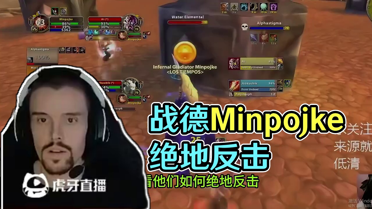 预热TBC【世界第一系列】战德Minpojke #魔兽世界国服20周年庆#战德 
#世界第一 #TB