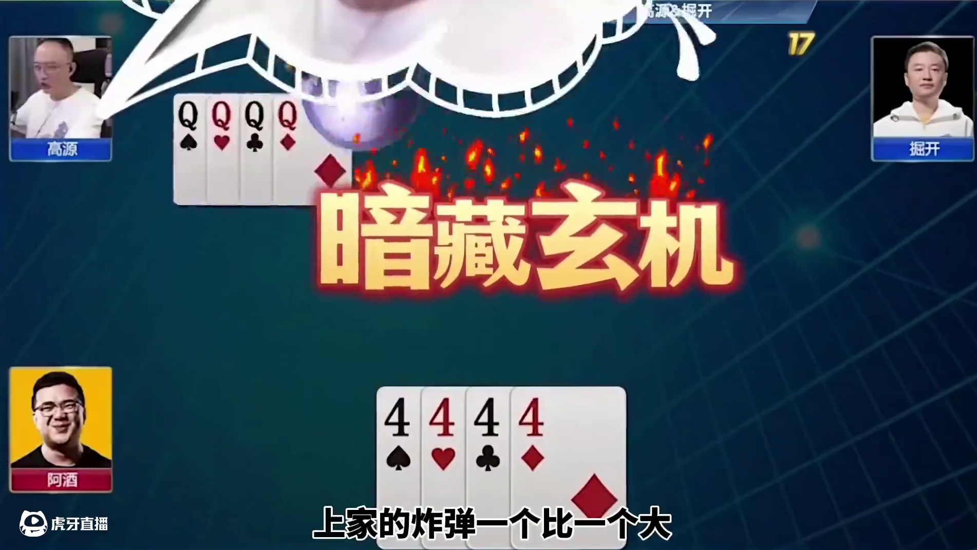 #一起玩游戏 #斗地主打牌思路和打法 #斗地主残局