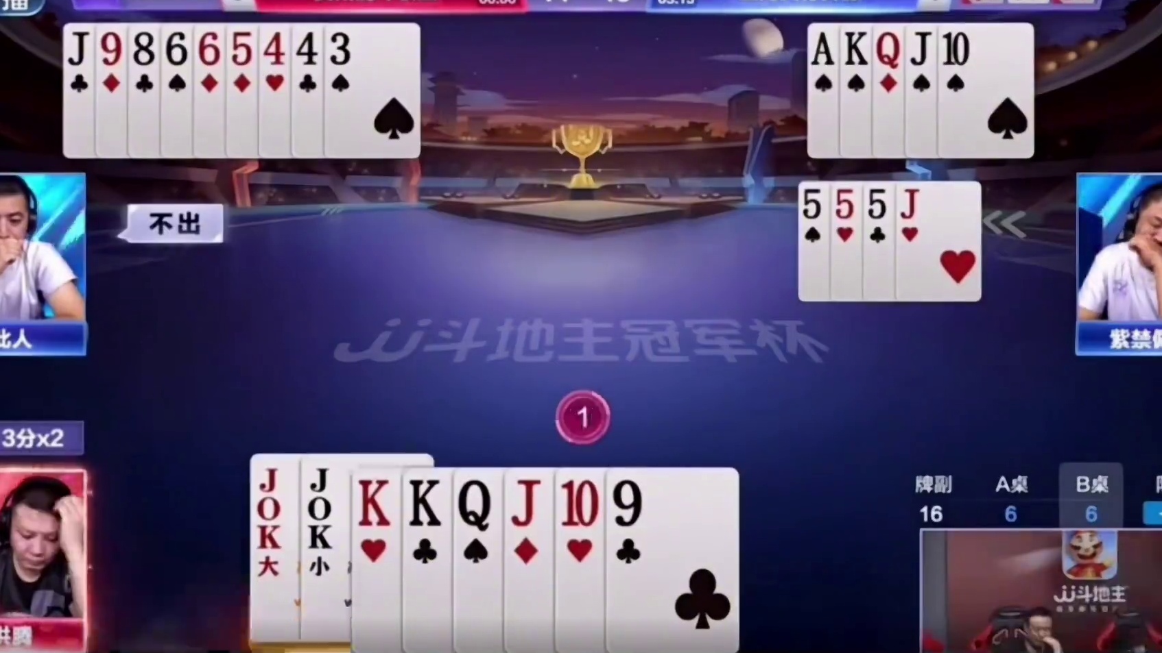 #是时候展现真正的技术了 #一起玩游戏 #斗地主算牌技巧