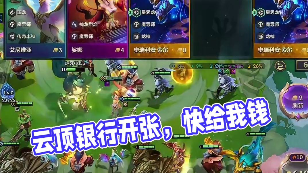 这是在云顶开了个银行吧！