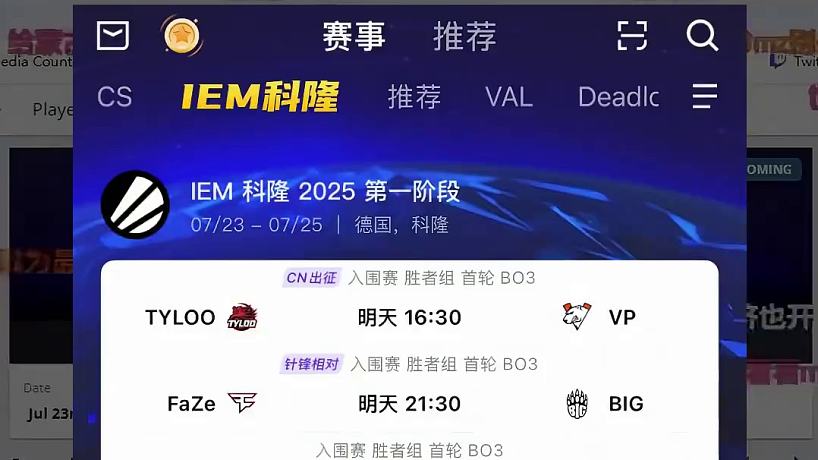 IEM科隆來了，有版權能播 #cs #csgo 
7月23號開始  上來有就天祿的比賽