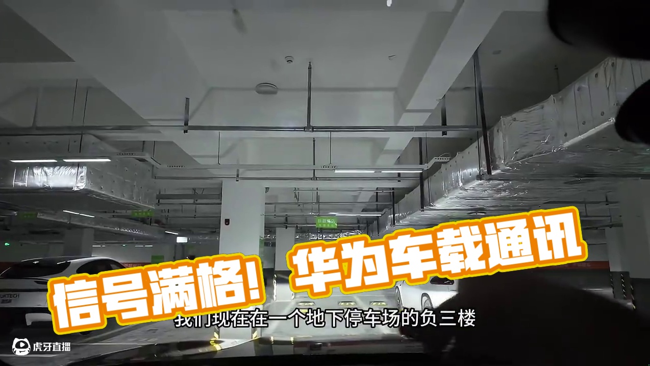 信号满格诶 #问界m8