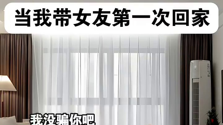 当我带女友第一次回家. #猫meme #搞笑 #万万没想到 #内容过于真实 #我家的狗会跳舞