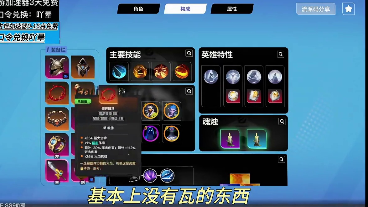 火炬之光无限SS9这个赛季玩着感觉有点难受今天能进幽邃了 #火炬之光无限SS9 #火炬之光无限 #头