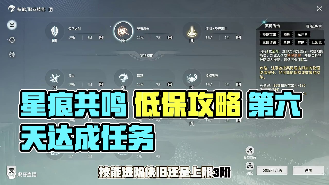 星痕共鸣 公测每日陪跑攻略第六天 #星痕共鸣  #星痕共鸣首发上线  #新游鉴赏家 #星痕共鸣捏脸#