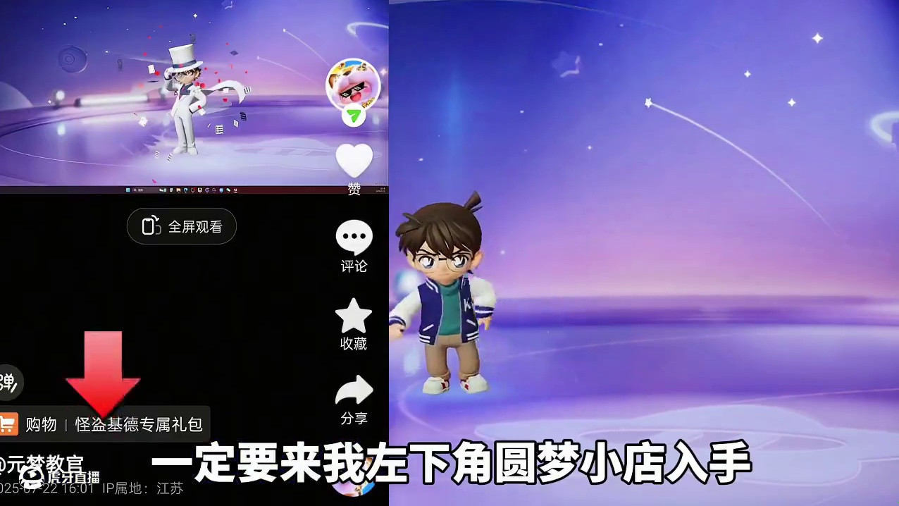 想要抽元梦柯南棒球服皮肤的、星宝们！注意啦#元梦之星  #元梦之星昆仑秘境赛季#元梦顶流ip快闪季#