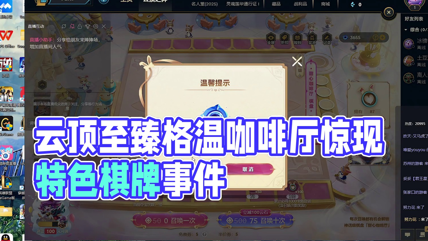 云顶至臻格温咖啡厅返厂惊现马服特色