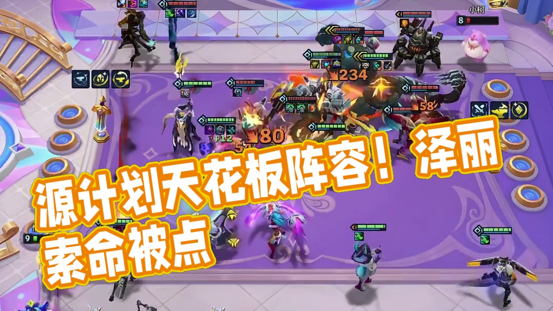 源计划天花板阵容！