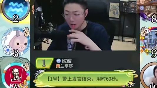 板子：镜隐迷踪。经典好人贴脸狼人交牌，贴了还不服气#网易狼人杀 #狼人杀星赏金计划 #神秘狗