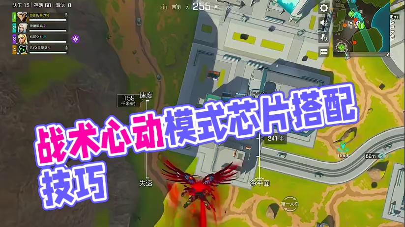 依旧降智小教学 #高能英雄  #高能英雄S9  #高能英雄新地图  #高能英雄全新载具