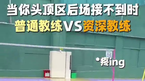 头顶后场难接球？蹬转+垫步！还不够？再加个小垫步！ #川崎穿越星河 #川崎穿越星河SElite #羽