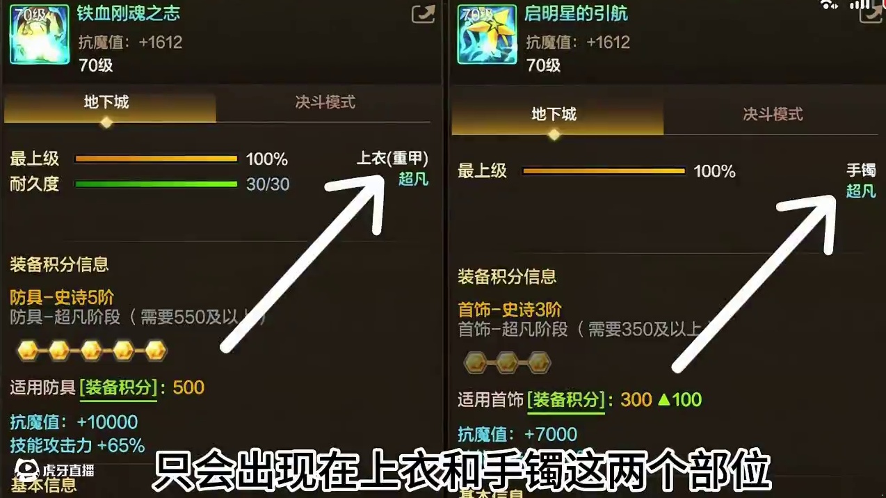 版本初期的装备搭配以及装备的优先选择 #DNF手游 #dnf手游激励计划 #DNF手游玄学 #DNF