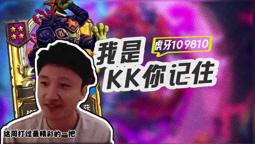 【K:这周最精彩的一局】 吃手法术回归 玩点操作 #炉石传说安戈洛龟途#酒馆战棋#炉石传说#酒馆战棋