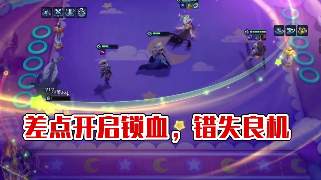 “可惜了差点就开启锁血模式”