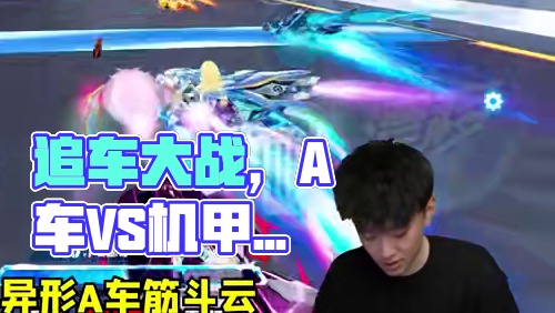 本来以为这局追不上了！！！ #qq飞车手游 #狗头硬 #speedgt