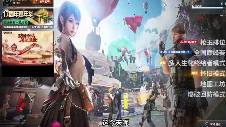 #穿越火线 兄弟们你们觉得这个号值不值20张？