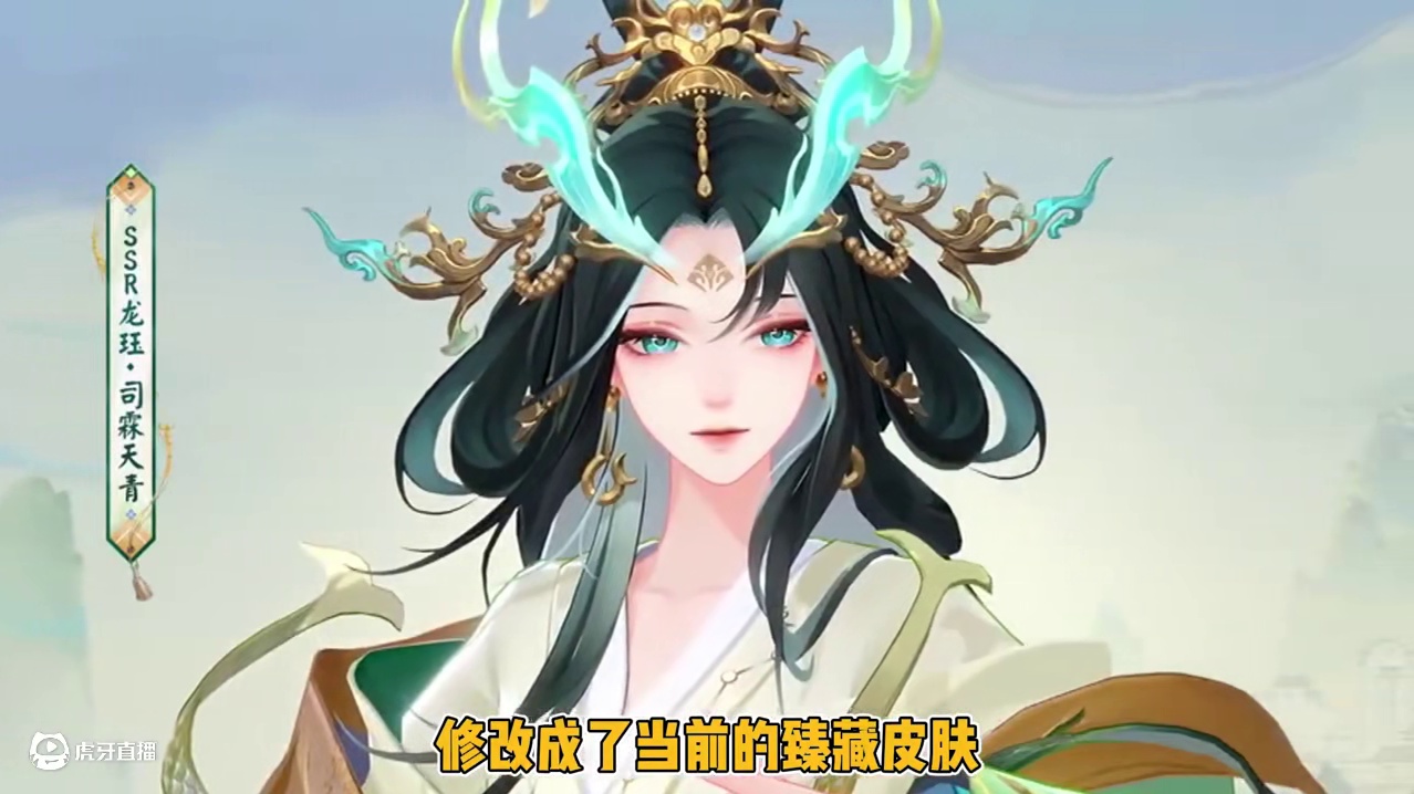 如果龙珏一开始设定是这样。。。 #阴阳师 #我们一起玩过的阴阳师 #龙珏臻藏皮肤