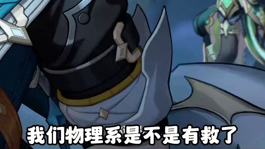 法尔伽拿狼末，我们物理系有救了 #原神挪德卡莱 #原神 #原神纳塔 #法尔伽 #原神挪德卡莱全角色首