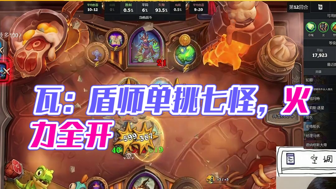 瓦：掉分教学！进来看进来学！！