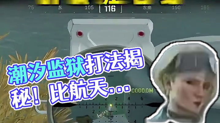 潮汐监狱稳定赚钱打法！比航天堵桥还猛！【三角洲行动】 #三角洲行动 #三角洲破壁新赛季上线 #三角洲