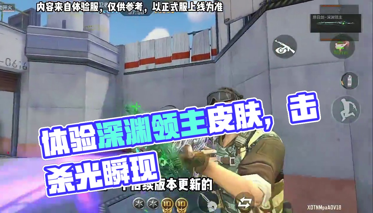 体验服本初套装深渊领主皮肤，这套皮肤有点个性 #CF手游铠甲勇士联动 #CF手游