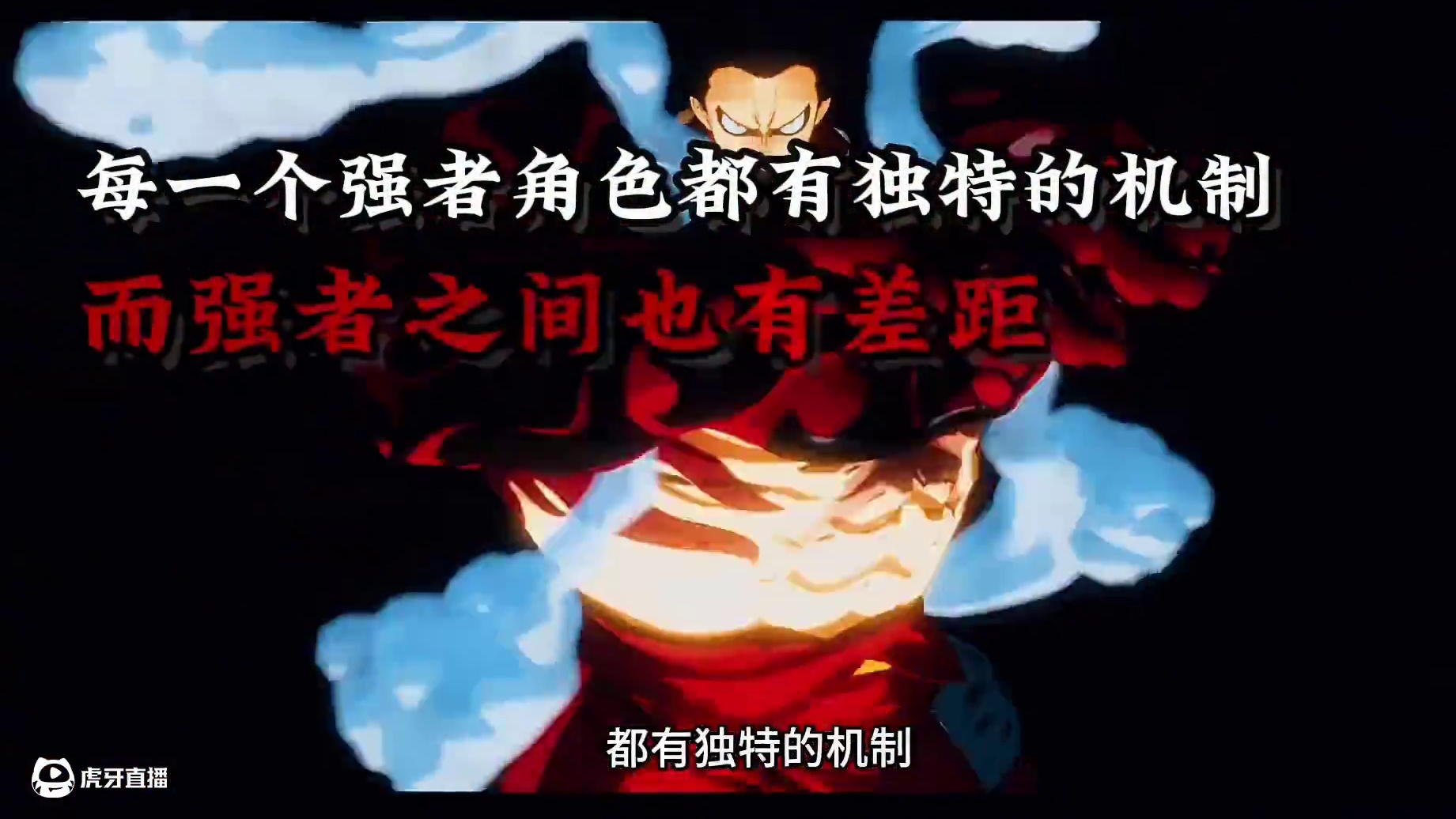 盘点航线强者角色的特殊机制以及强度！你觉得他们该在哪个档位呢？#航海王热血航线 #热血航线夏日狂欢 