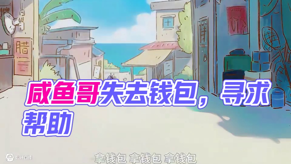 花一般的年纪，鱼一样的记忆！ #咸鱼哥 #每周B看