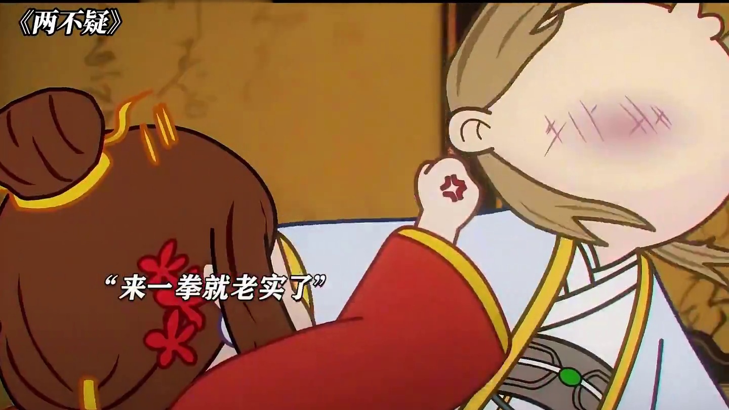 锦明每天就这么萌萌哒 #两不疑 #动漫推荐 #每周B看