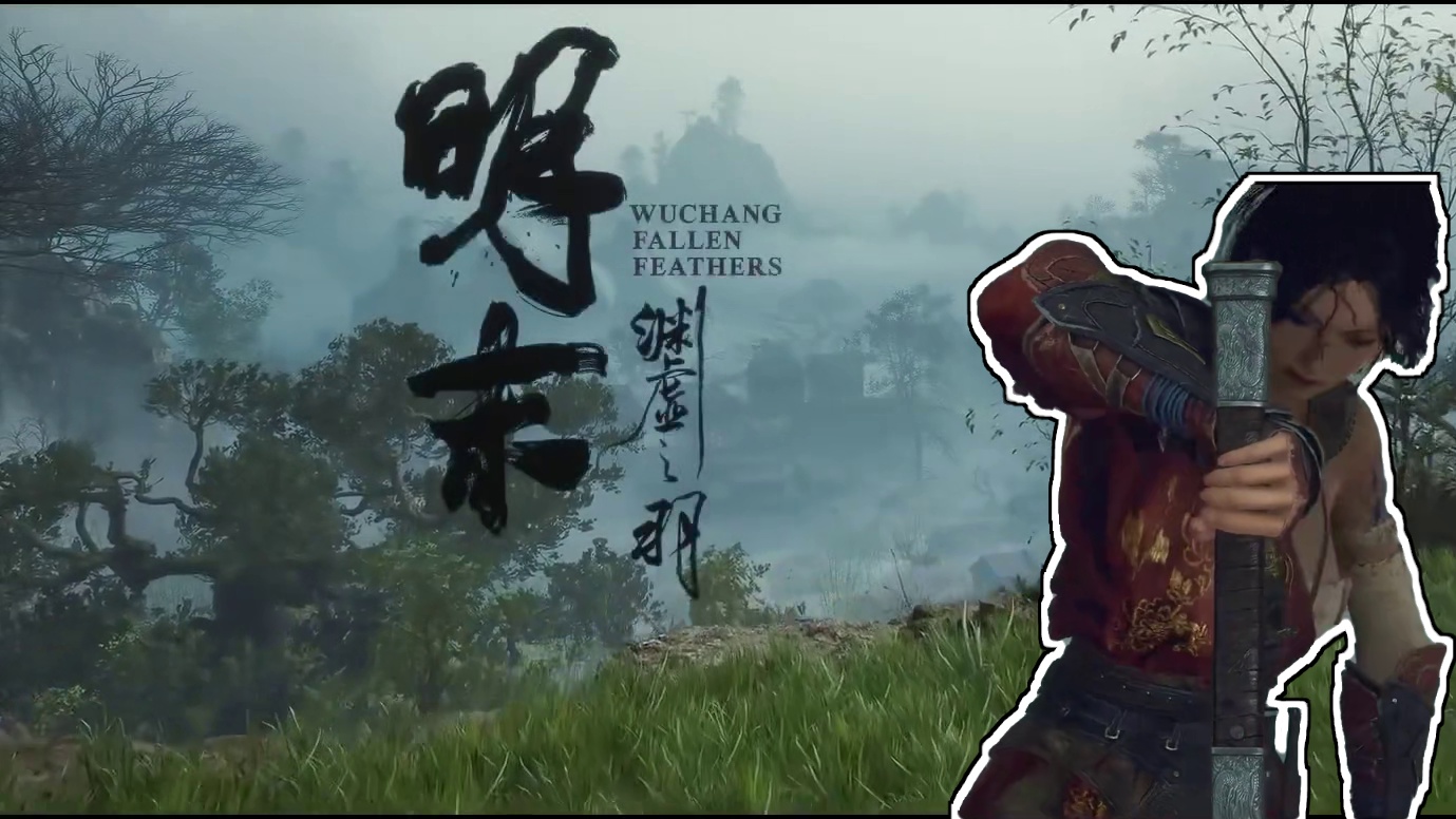 《明末：渊虚之羽》第一章全解析！ 噩梦开局、逆天Boss全揭秘！