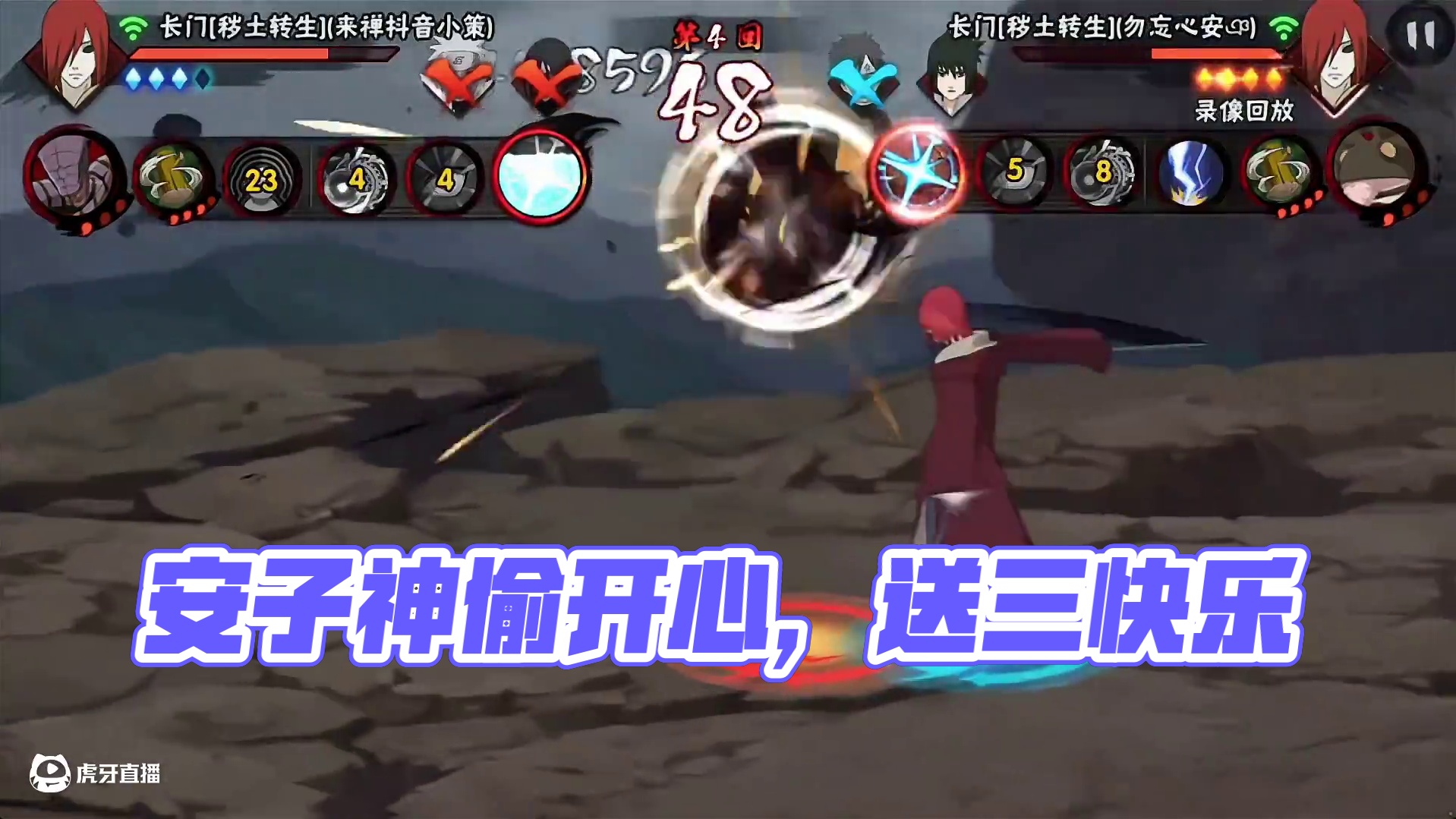 安子的长门 你知道的呀 #火影忍者手游