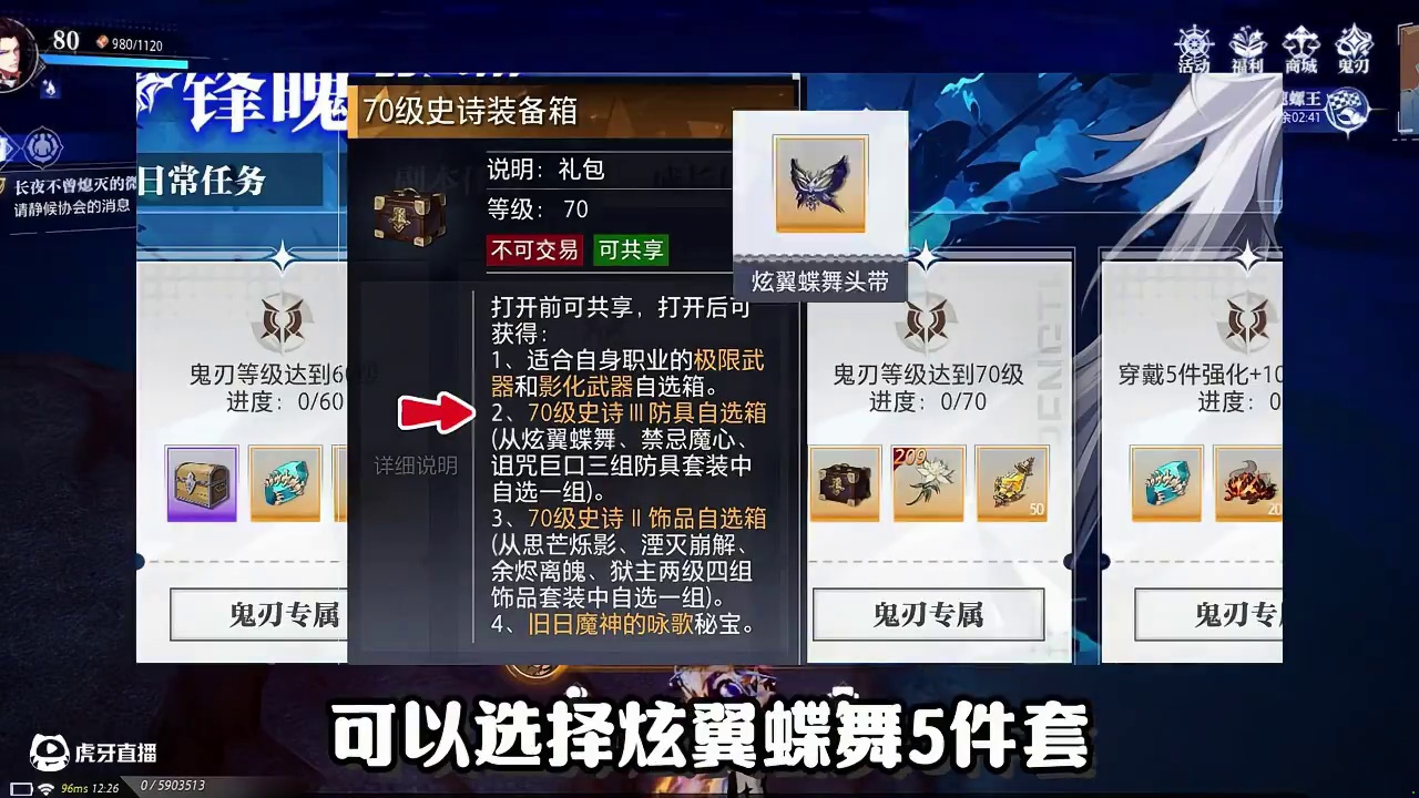 鬼刃新手保姆级攻略“防具打造”！#晶核coa #晶核创作激励 #晶核二周年 #晶核新职业鬼刃 #王心