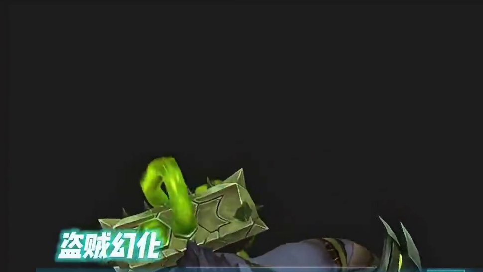 cos沃里克，狼人盗贼专属剧毒风幻化推荐，充满“杀气”！ #魔兽世界国服20周年庆#魔兽世界杂谈#魔