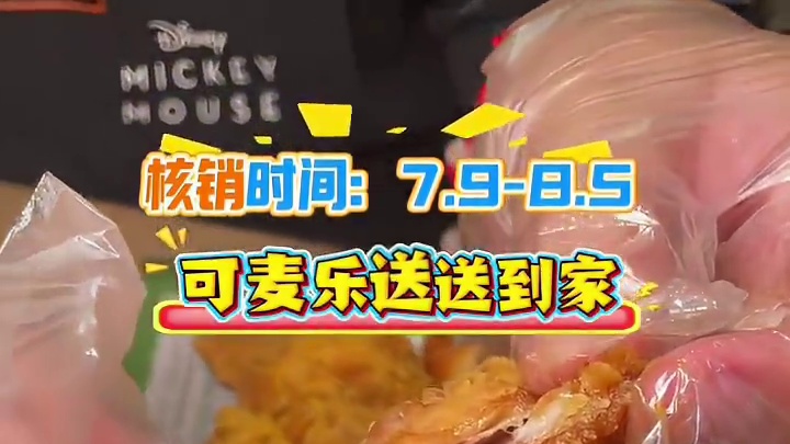 麦当劳带着新品薄皮V翅双拼十翅回归啦！仅需39.9 - #麦当劳
- #麦麦相传分享不断
- #麦当