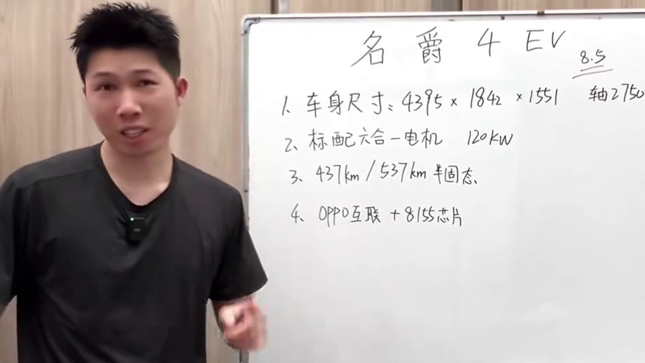 上汽名爵 全新MG4:实车体验 #MG4 #全新MG4 #上汽MG #全新MG4手车互联  #比亚迪