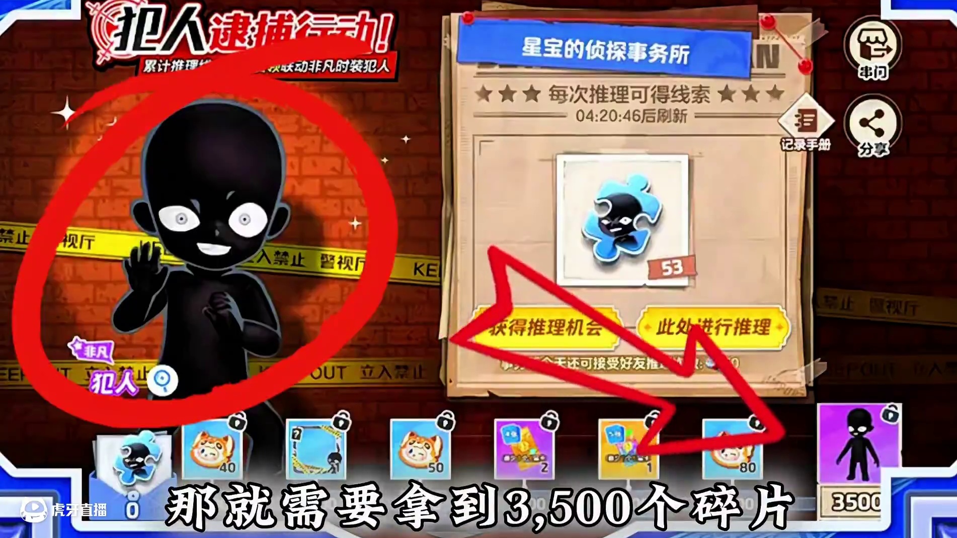 全网首发联动免费时装犯人最快领取攻略 #元梦之星 #和星宝一起做峡谷农民 #元梦顶流ip快闪季 #元