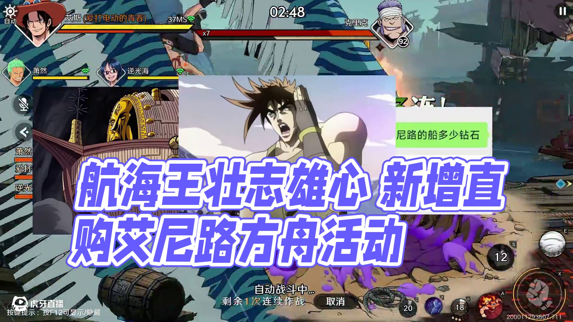 航海王壮志雄心 本周更新新增直购船只艾尼路方舟箴言，一堆奥义图，山治信物，艾斯大改#航海王壮志雄心 